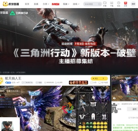 狂鸟丶c4T三角洲行动直播