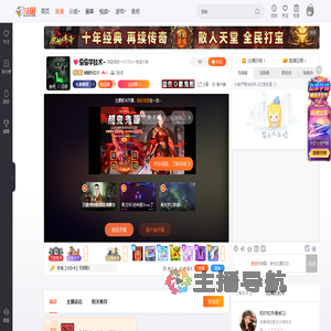 蝴蝶效应95直播