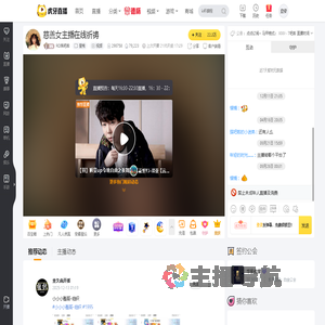 RD琪吧啦星秀直播