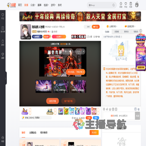 隔壁村的李哥哥直播