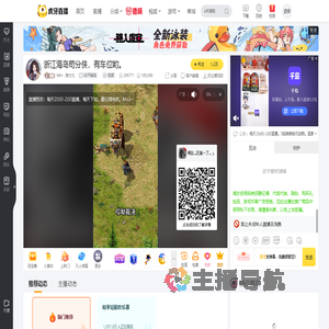 MH丶兔七七和平精英直播