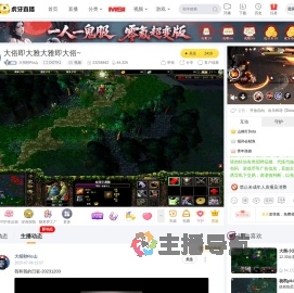 大招秒Ro山DOTA1直播