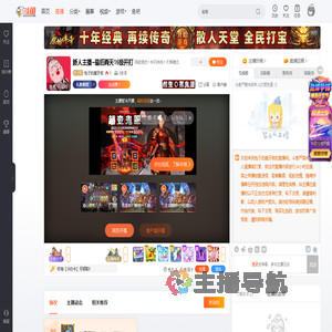 包子的龅牙垢直播