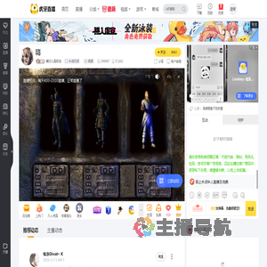 糖芯儿是财迷永劫无间直播