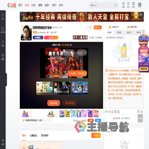 luciferlastfire直播