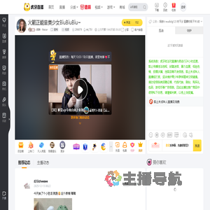 依琳丶Meier星秀直播