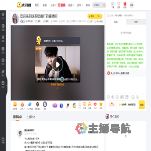 抹茶奶盖吖星秀直播