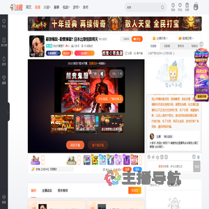 DBJ大表哥ET直播