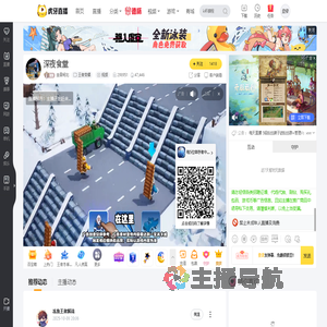 走音柯北王者荣耀直播