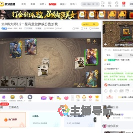 Mask丶雨默丨若然三国杀直播