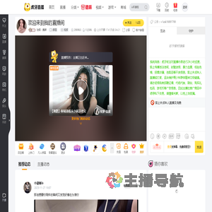 沧娱丶魏莱颜值直播