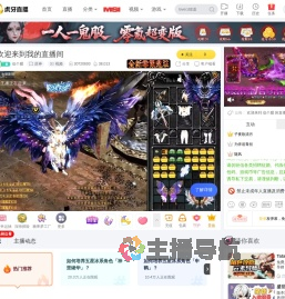 似个腮原神直播