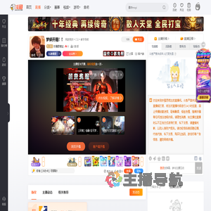 炒蛋思密达直播