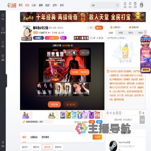 大文豪疯不觉直播