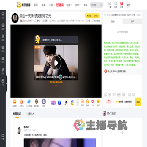 Mua沐沐子星秀直播