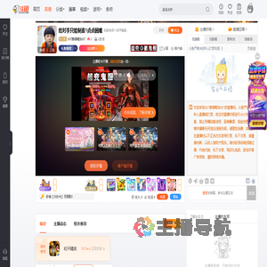 007难得糊涂007直播