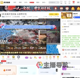 君豪