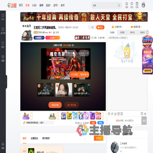 风中小胖sama直播