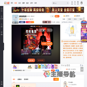 夜风为你而来直播