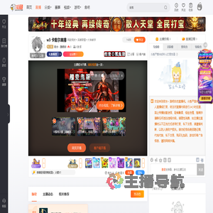 若水丶路明非直播