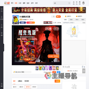 湖北省省帅直播