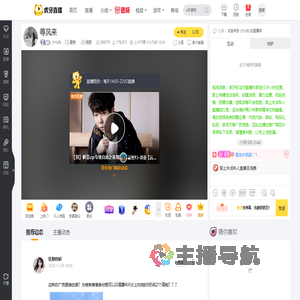 小YU丸星秀直播