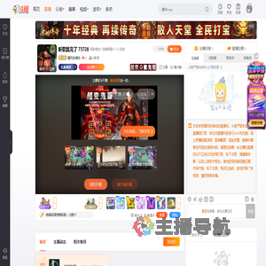 随风的律动直播