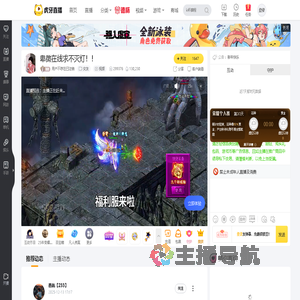 用户不存在已注销交友直播