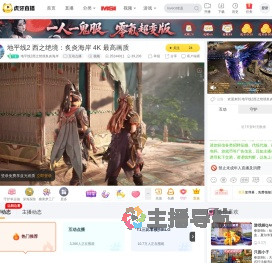 地平线2西之绝境炙炎海岸互动点播直播