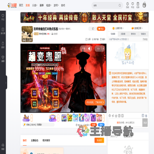 常州巨卵炮直播