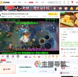 远方【猪王后羿】王者荣耀直播