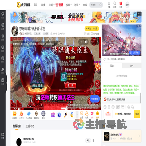 桐哥很可以狼人杀直播