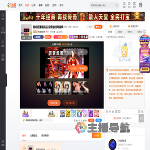 我是电脑侠直播