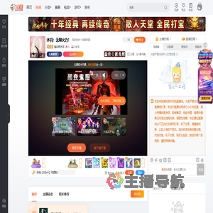 请叫我沐羽直播