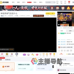 汝濤命运方舟直播