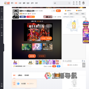 逆风小王子丶浅笑直播