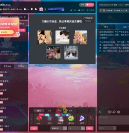 搜索旺旺小热马er直播间
