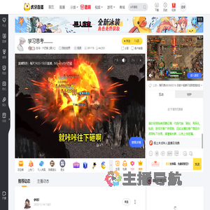 狂鸟丶六芒猫【聚火】我的世界直播