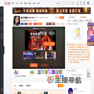 解说彦小灵217直播