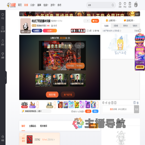 阳澄湖古月哥欠直播