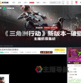 沉默绿如蓝三角洲行动直播