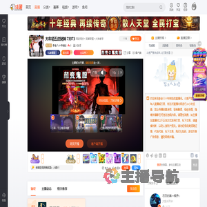 李老八十年铁粉直播