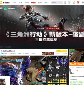 营鼓三角洲行动直播