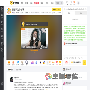 正恒阿星颜值直播