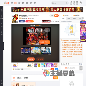 网通也有大神丶直播