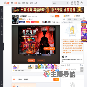 动动不动丶直播