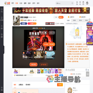 我有两个大肩膀直播