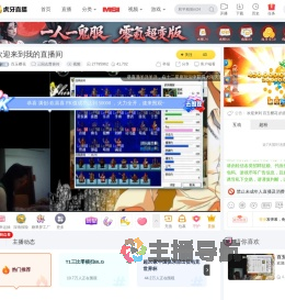 百玉樱花三国志曹操传直播