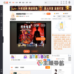 鱼子酱的小鱼子直播