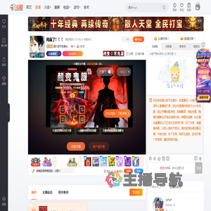 愿大家平安喜乐丶直播